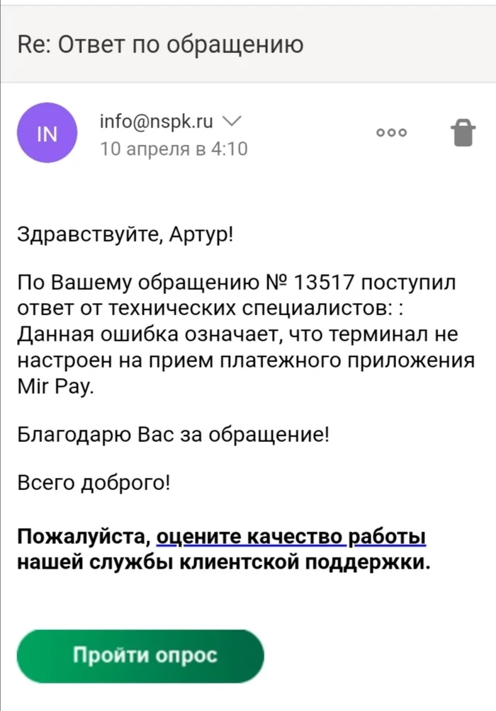 Карта МИР и её мнимые преимущества - Моё, Санкт-Петербург, Метро, Платежная система МИР, Длиннопост