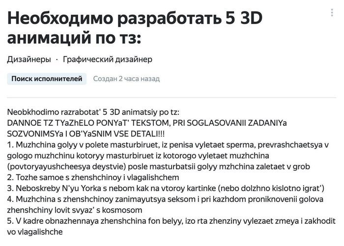 Зато ТЗ понятно