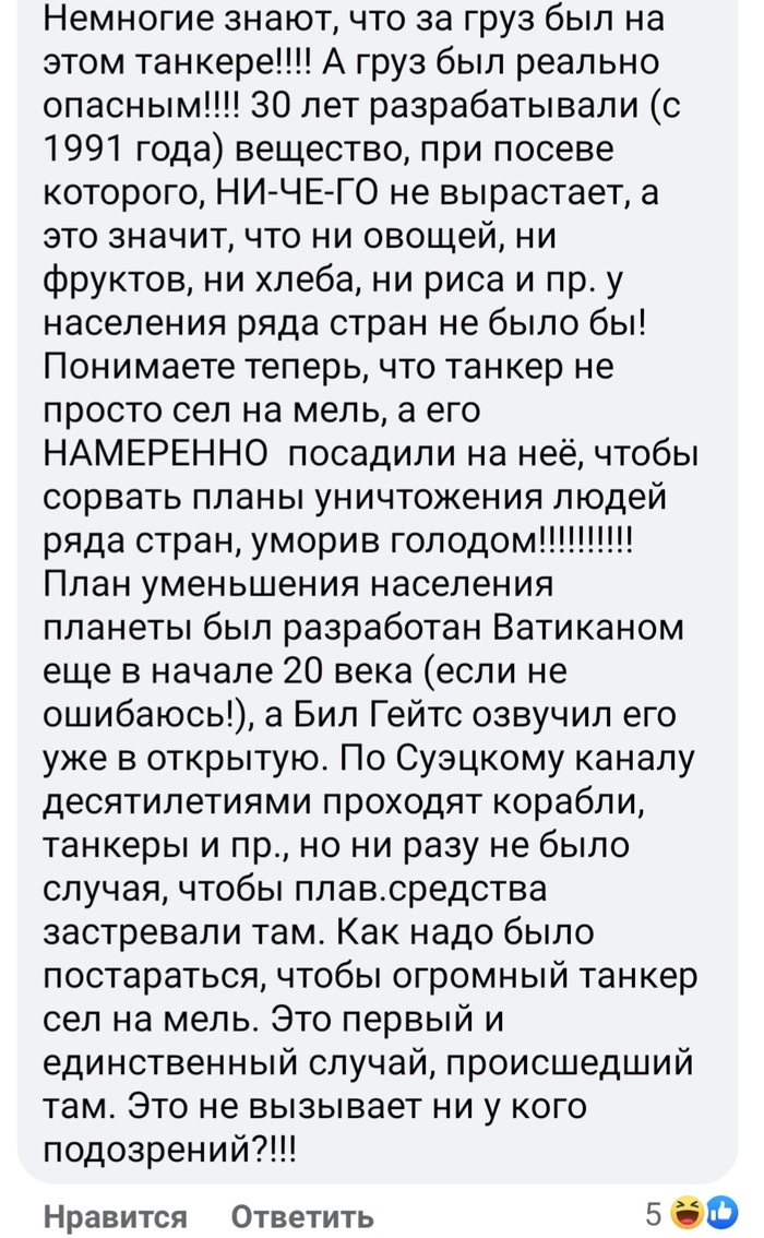    ?  Ever Given, , Facebook, 