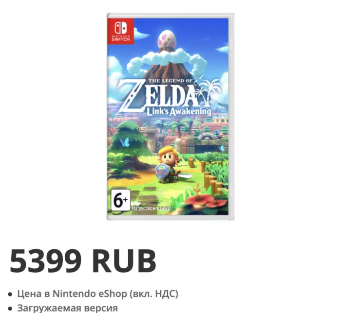 Nintendo has updated prices for games in eShop - Computer games, news, Nintendo, Rise in prices, Longpost