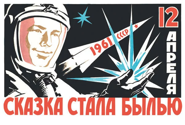 Great day! - Space, Yuri Gagarin, April 12th, April 12 - Cosmonautics Day