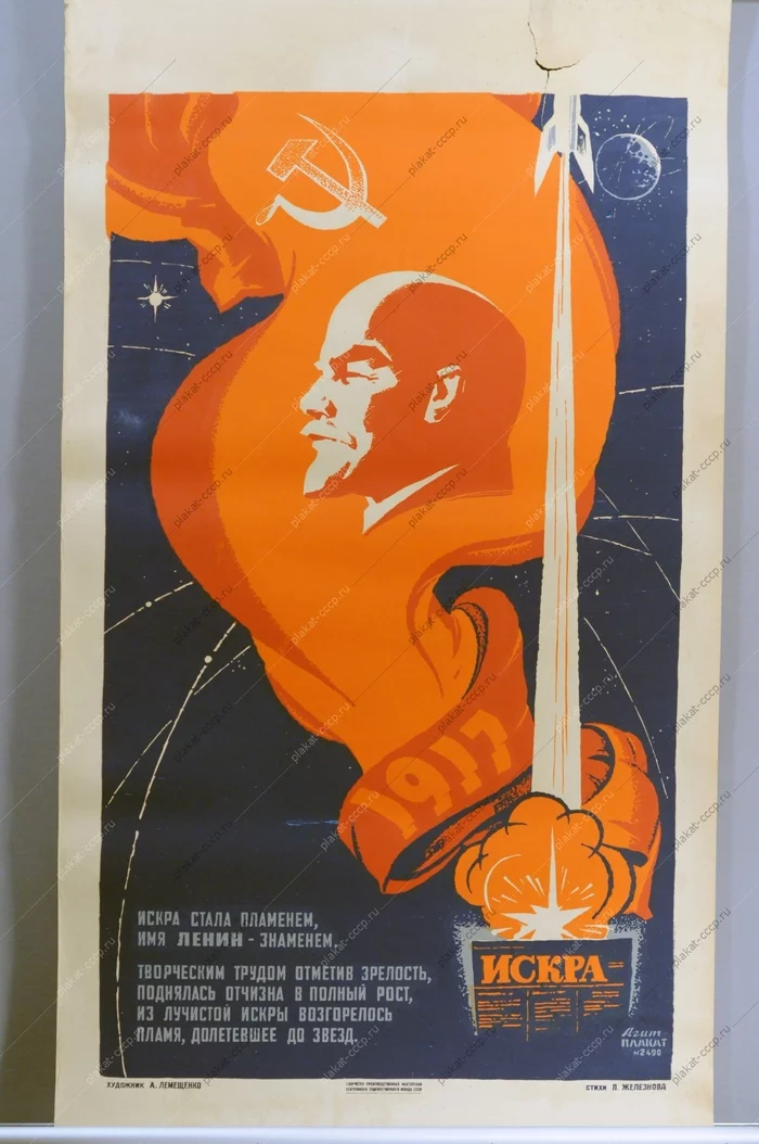 Space is ours! Greetings from '61 - April 12 - Cosmonautics Day, Space, Rocket, Soviet posters, Propaganda poster, Poster, April 12th, Longpost