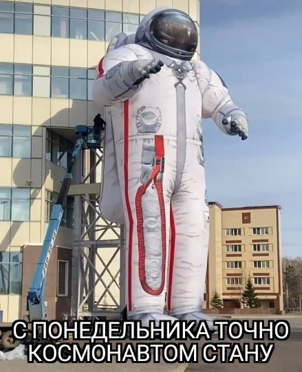 Depressed - Humor, Cosmonautics Day, The photo, Failure, Longpost, April 12th, Inflatable shapes, Космонавты, Blown away, , Krasnoyarsk