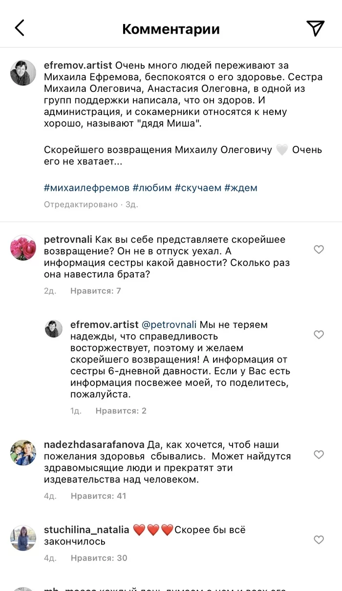 And these people walk among us... - Mikhail Efremov, Instagram, Comments, Crash, Inadequate, Longpost, Negative