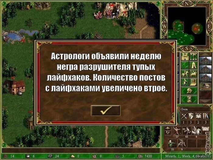 Новый прогноз от астрологов - Негры, Лайфхак, Мемы, Волна постов, Астрологи объявили, Герои меча и магии