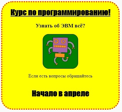 Мой опыт работы в программе Тринкет - Моё, Web-Программирование, Создание сайта