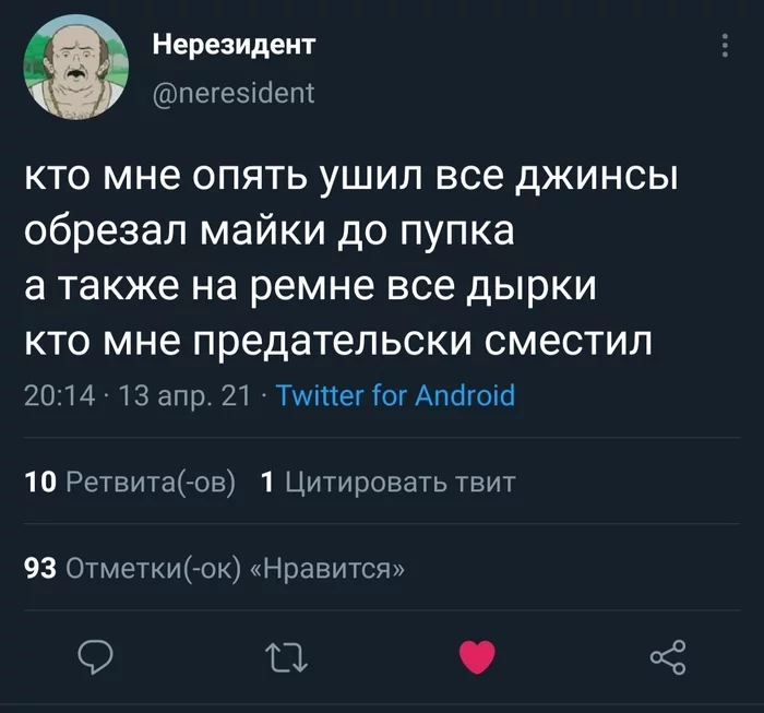 И так каждую весну! - Twitter, Скриншот, Нерезидент, Весна, Потолстение, Стихи