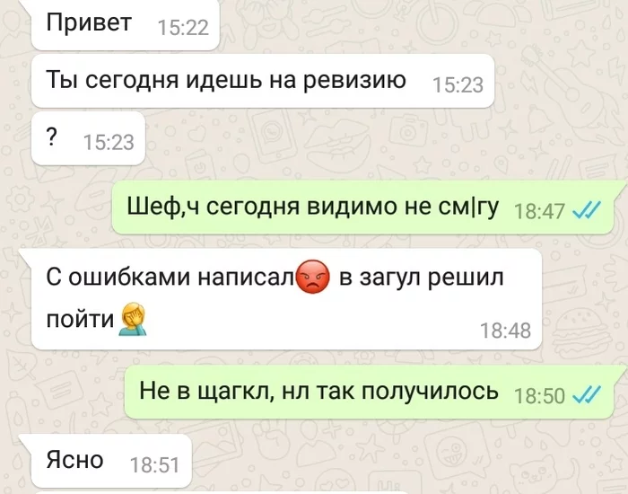 Когда водки было много - Моё, Работа, Запой, Отпуск, Юмор, Переписка