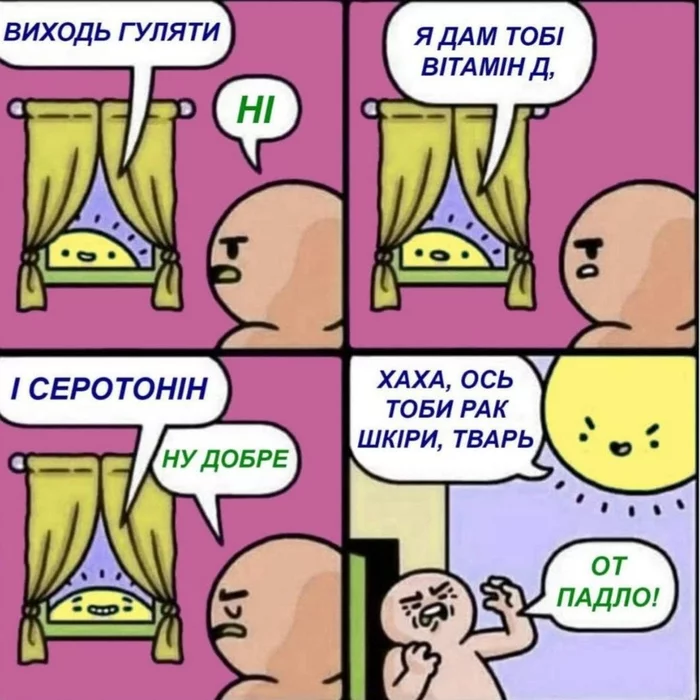 Comic about summer - Summer, The sun, Comics, Deception, Accordion, Ukrainian language