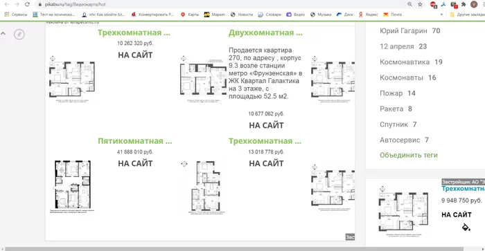 Перешёл по тэгу Видеокарта. Любуюсь новой контекстной рекламой... - Видеокарта, Цены