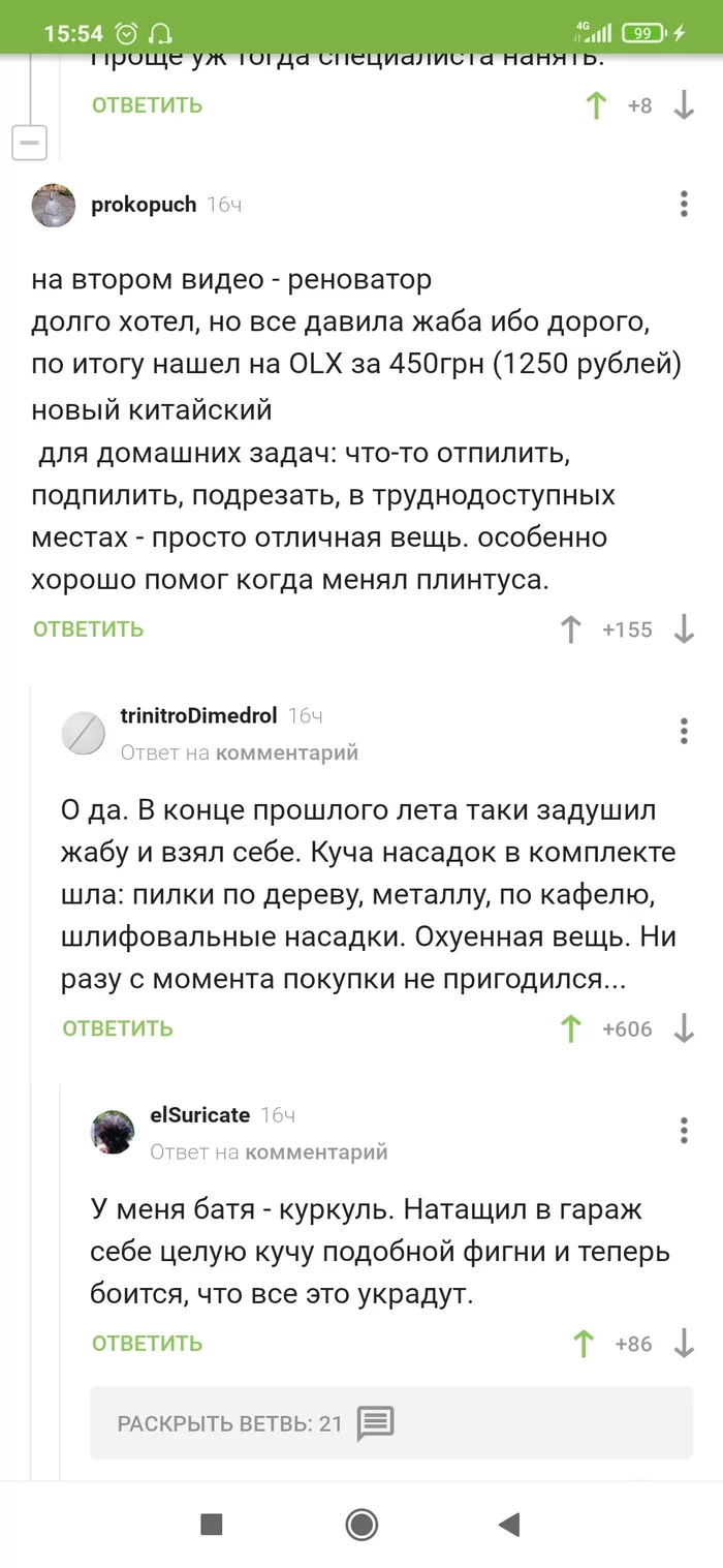 Реноватор - Скриншот, Комментарии, Длиннопост, Комментарии на Пикабу