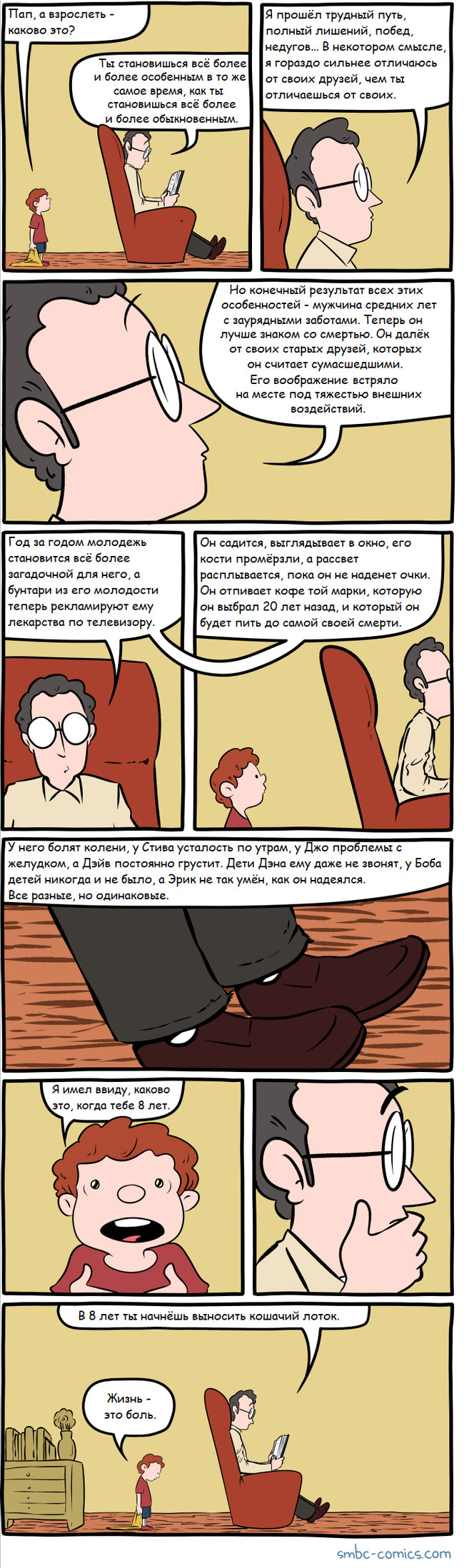 Growing up - Comics, Translation, Smbc, Life is pain, Growing up, Longpost