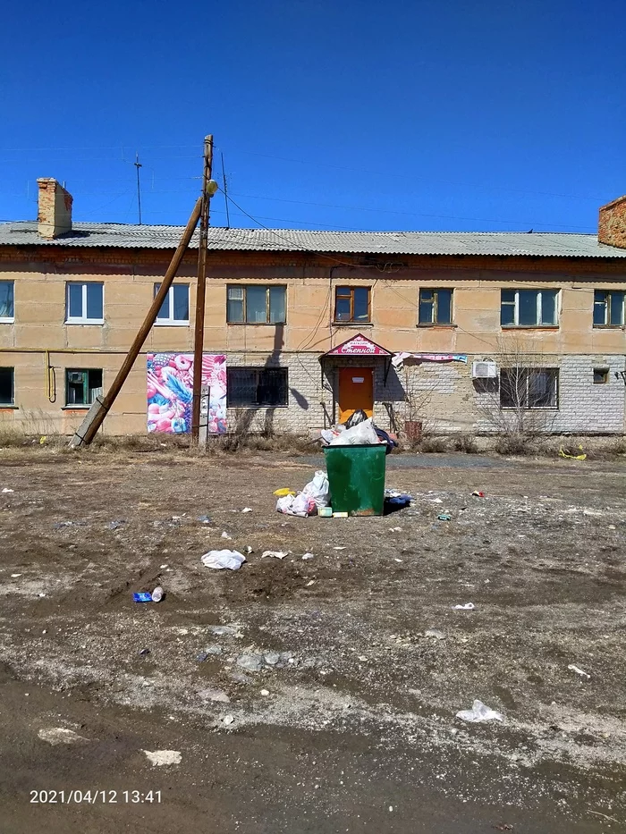 Well, again about the trash... - My, MSW, Garbage, Longpost, Orenburg region