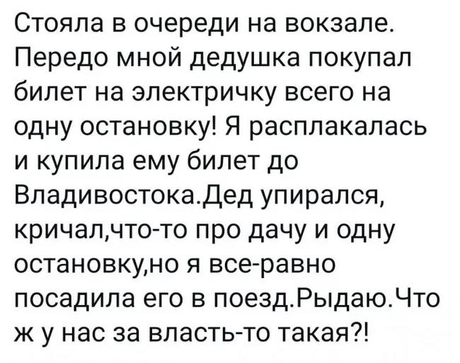 Действительно - Комментарии, ВКонтакте, Баян, Картинка с текстом