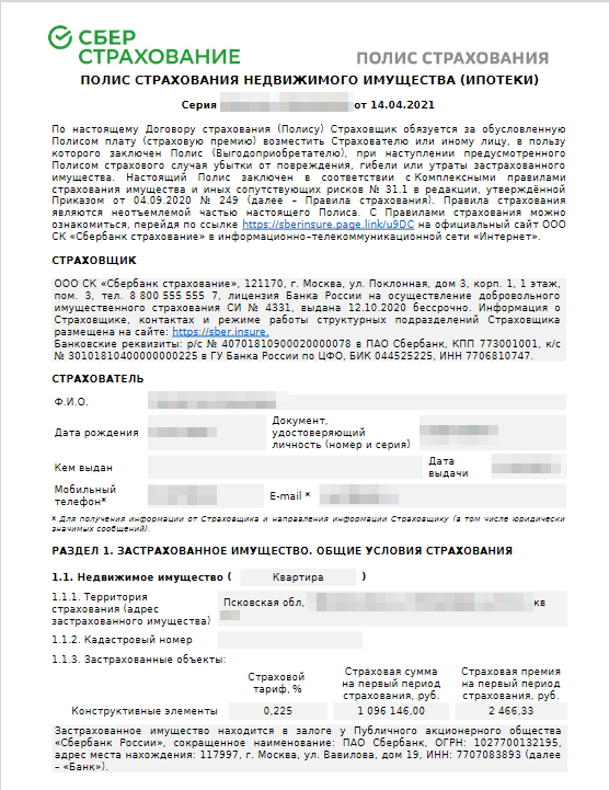 Sberbank and personal data - Sberbank, Safety, Personal data, Domclick, Longpost