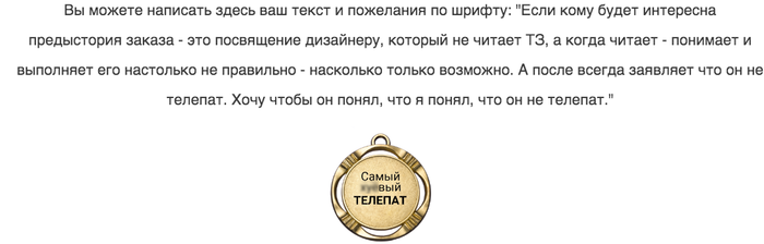 Медаль для дизайнера