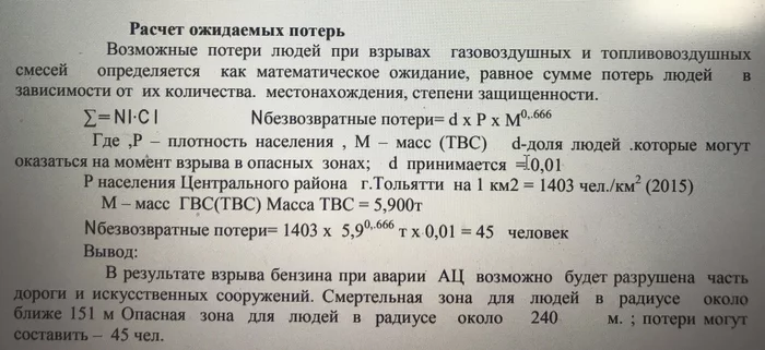 И тут число зверя как никогда уместно - Моё, Число дьявола, 666, Расчет, Смертность