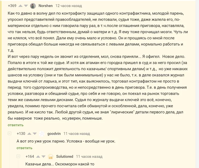 Continuation of the post American judge was amazed by the impudence of the suspect - Society, Comments on Peekaboo, Counterfeit, Youth, Court, Crime, Reply to post