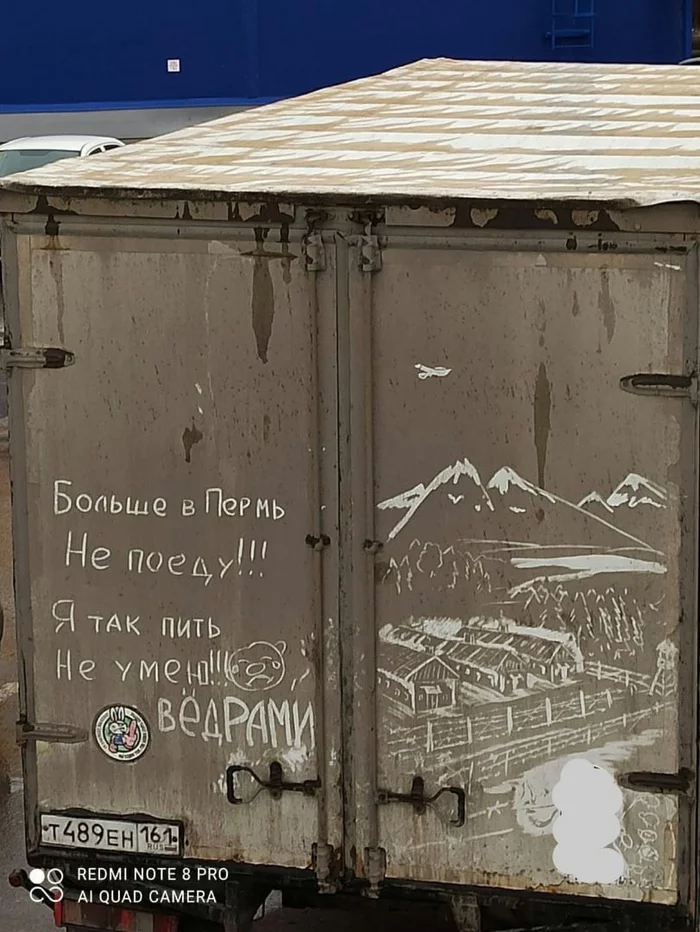 I won’t go to Perm again! - Auto, Inscription, Graffiti, Permian, Perm Territory, Dirt, Car, Alcohol, Lettering on the car