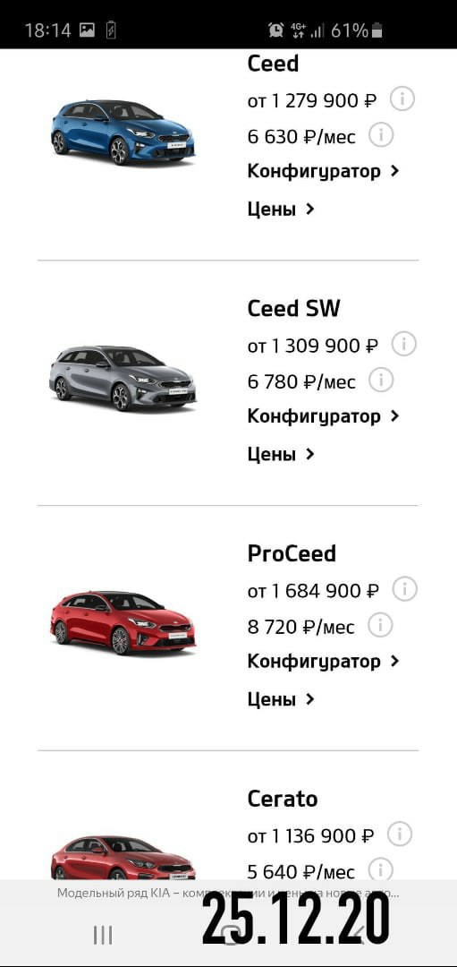 Cars are getting more expensive - My, Auto, Buying a car, Inflation, Salesman, Market, Longpost, Purchase, Prices, Kia, Screenshot