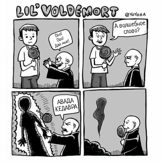 Baby Voldemort - Voldemort, Avada Kedavra, Comics, Yoyoha, Harry Potter