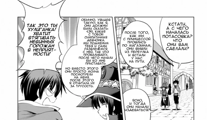 And it's all? - Manga, Joke, Konosuba, Megumin, Women's logic, Humor, Misunderstanding, The pursuit