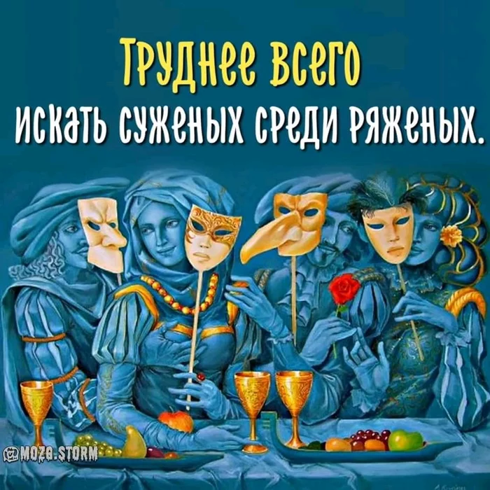 Искать суженых - Суженый, Труд