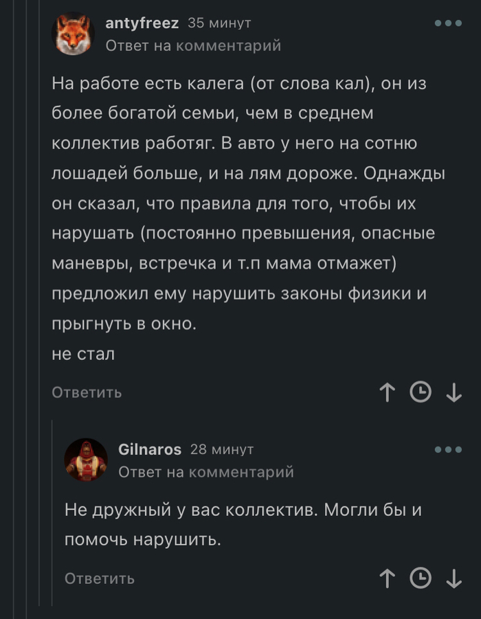 Дружный коллектив