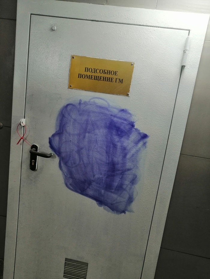 Секретное логово ГМа