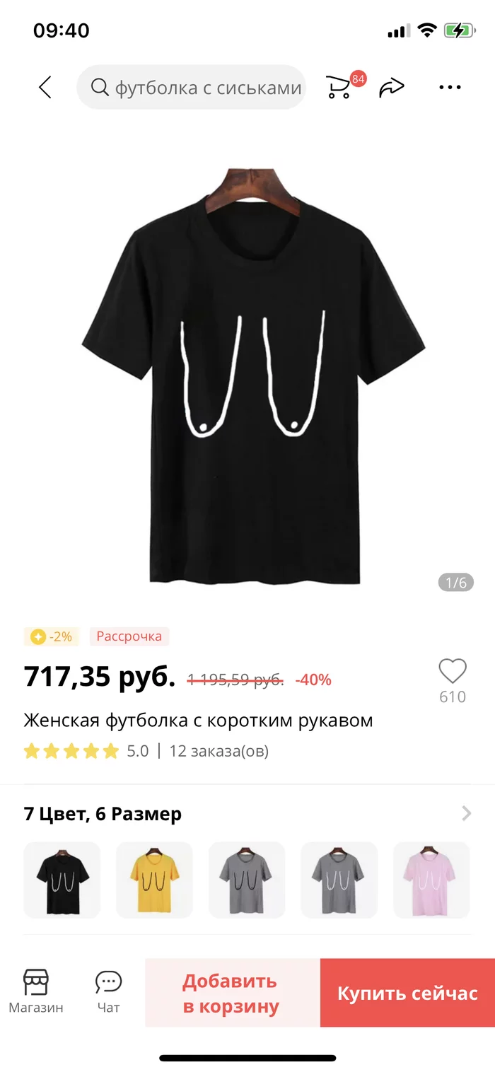 Мистический Алиэкспресс (подборка) ч.4 - AliExpress, Юмор, Длиннопост