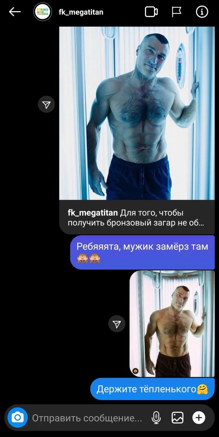 When I saw a man on Instagram coming out of the refrigerator, and under the post they wrote that it was a solarium - Correspondence, Social networks, The photo, Photo processing, It Was-It Was, Solarium, Fitness, Fitness club, Fitness trainer, SMM, Expectation and reality, Men, Sport, Muscle, Ulan-Ude, Buryatia, Mobile photography, Lightroom, Longpost