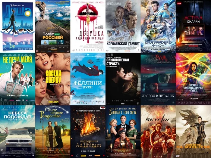 What came out in the Russian film distribution in January 2021 - My, Movies, Movies of the month, January, A selection, What to see, Video, Longpost
