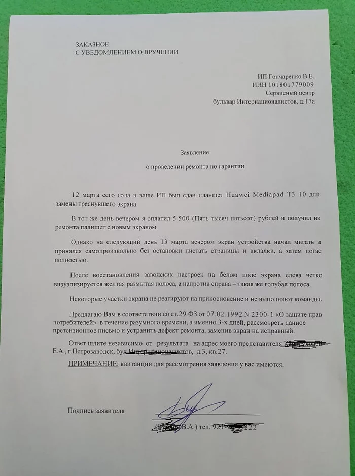 Клиент хочет нас обмануть, или все по закону? - Моё, Юридическая помощь, Сервисный центр, Длиннопост, Видео