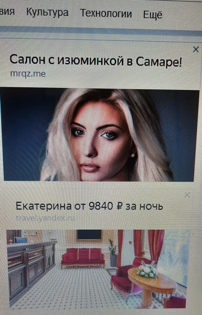 When advertising in Yandex is selected according to an algorithm - Humor, Internet