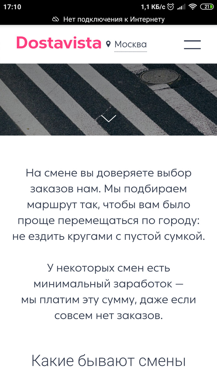 Как работать в супермаркете на личном авто. Смотреть фото Как работать в супермаркете на личном авто. Смотреть картинку Как работать в супермаркете на личном авто. Картинка про Как работать в супермаркете на личном авто. Фото Как работать в супермаркете на личном авто