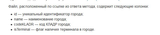 История одной интеграции с API служб доставки. Деловые линии - Моё, IT, Интеграция, Api, 1с, Деловые Линии, Бесит, Рукожоп, Длиннопост