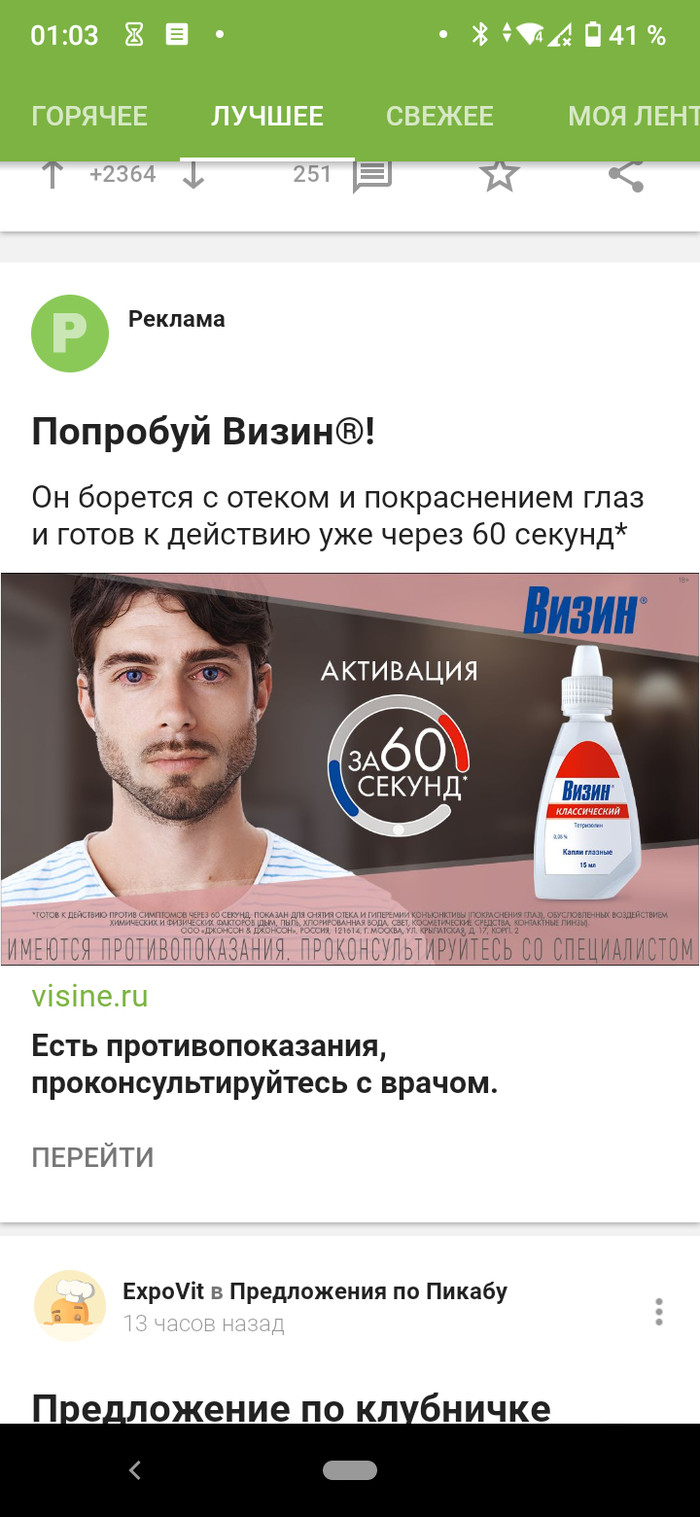 Большой брат не только смотрит, но и нюхает