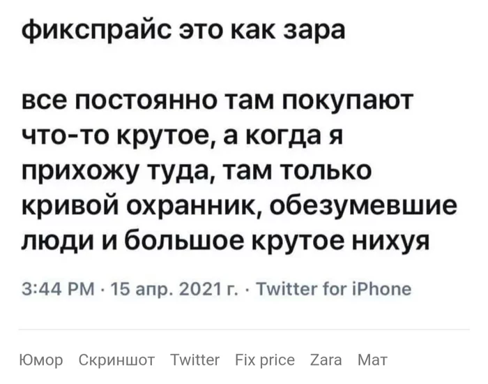 Твиттер - Twitter, Призрак, Скриншот, Посты на Пикабу