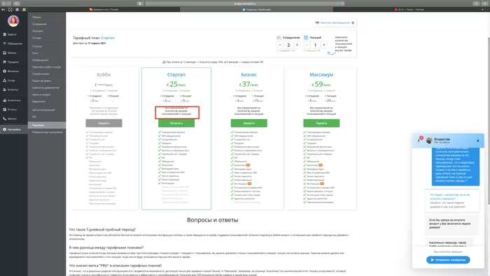 Remonline и двойные стандарты - Моё, База данных, Ремонт телефона, Длиннопост