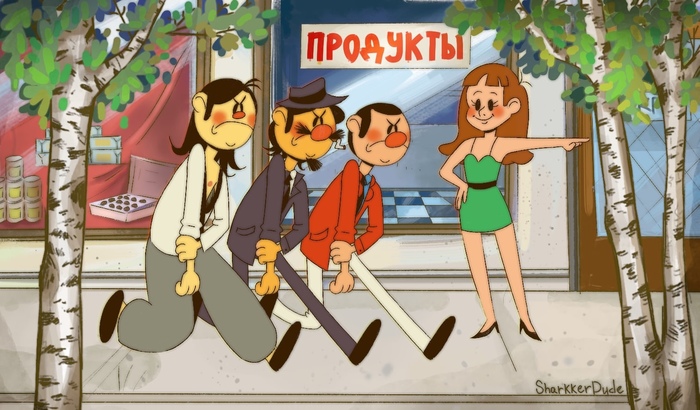 Атос, Портос и Барбос