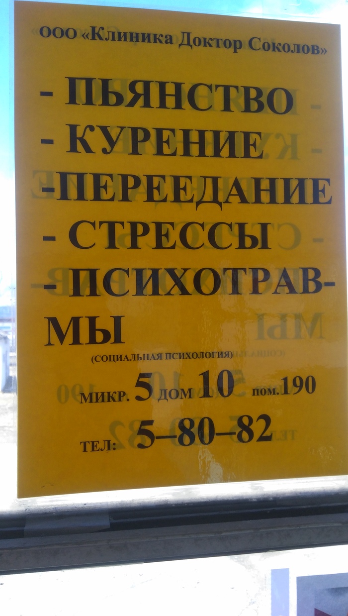 Ачинск: истории из жизни, советы, новости, юмор и картинки — Горячее,  страница 5 | Пикабу