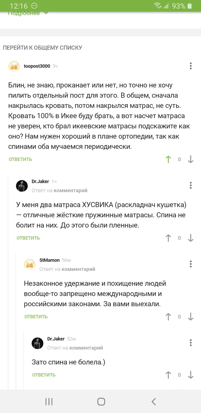 Ikea - Comments on Peekaboo, Screenshot, IKEA