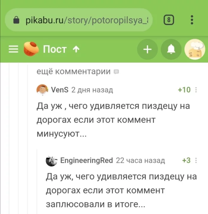 На перекрестке мнений 2 - Комментарии на Пикабу, Дискуссия, Неоднозначность, Мат