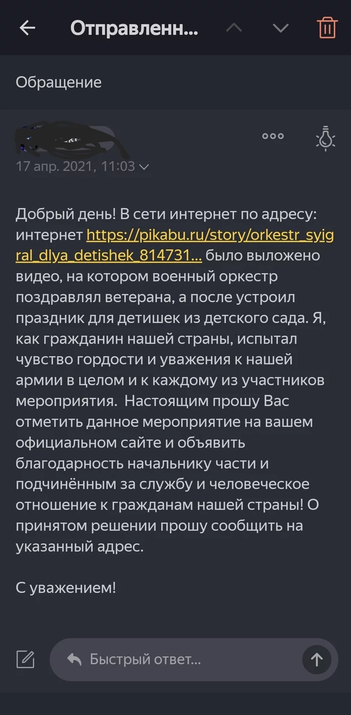 Ответ на пост «Оркестр сыграл для детишек» - Моё, Дети, Оркестр, Поступок, Вертикальное видео, Ответ на пост, Армия, Благодарность, Милота, Длиннопост