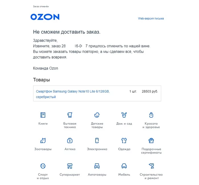 Ozon, смартфон, связной - Моё, Ozon, Покупка, Обман, Клиентоориентированность, Длиннопост, Негатив