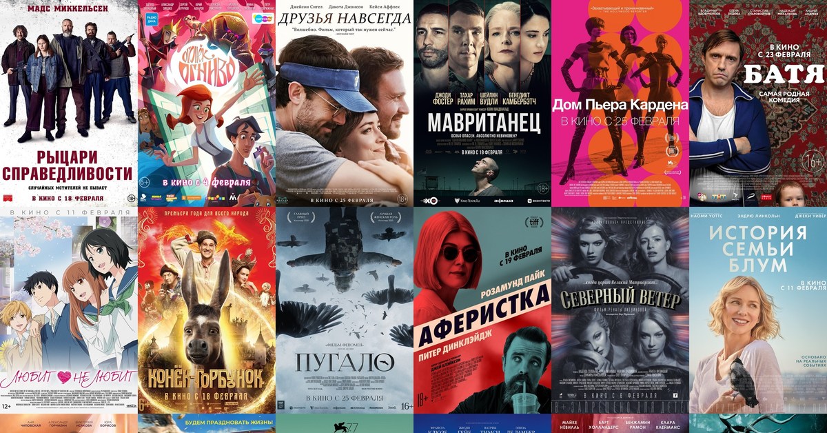 What came out in Russian film distribution in February 2021 - 