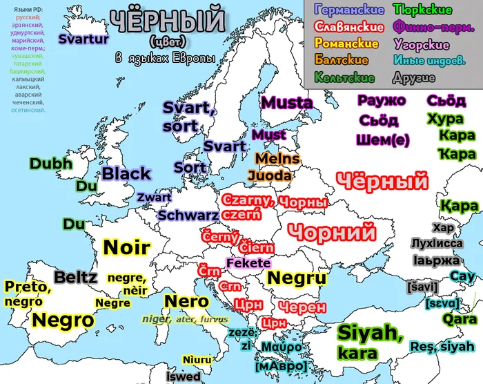 Black in the languages ??of Europe (comparative map) - Cards, The words, Color, Vocabulary, Foreign languages, Comparison