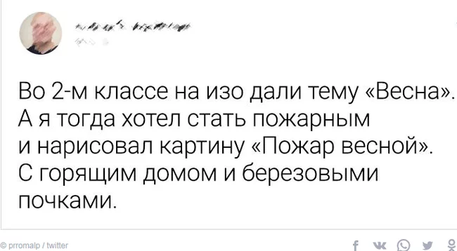 Сломать систему - Рисование, Сломал систему, Мечта, Весна, Пожар, Twitter, ADME, Скриншот