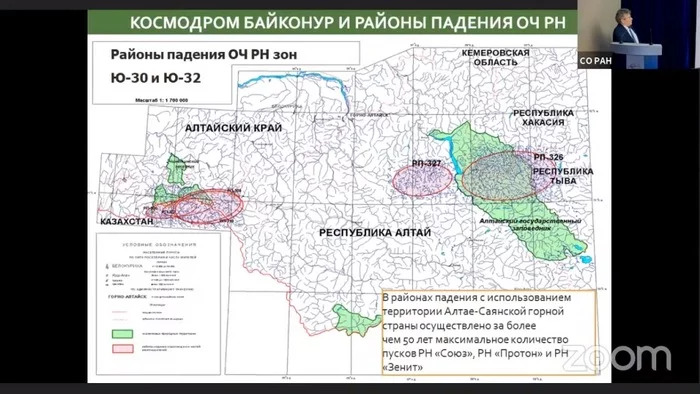 “God forbid this gets into the press” The report of a Barnaul scientist on ecology embarrassed the head of the SB RAS - Ecology, Baikonur, Altai Republic, Roscosmos, Rocket science, Dmitry Rogozin, Siberia, Report, RAS