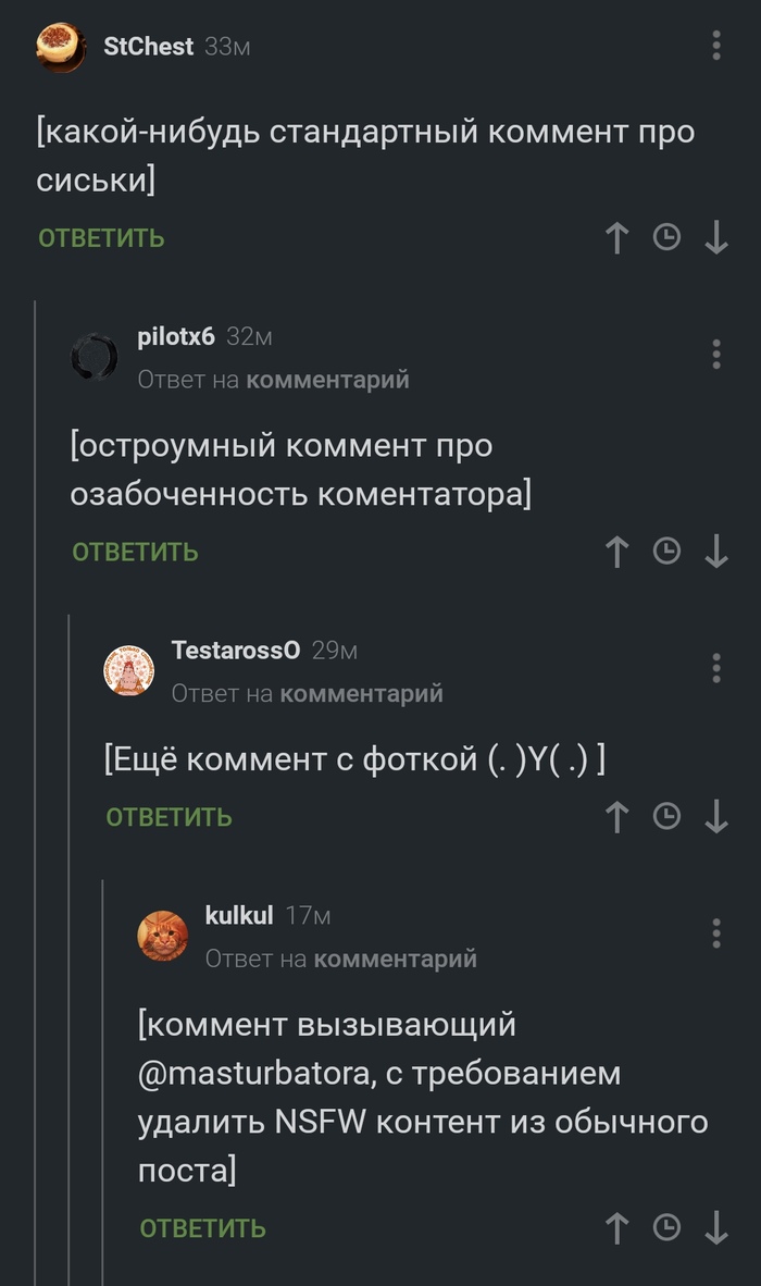 Скрипт для чайников | Пикабу